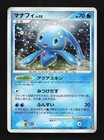 Manaphy 