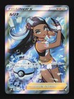 Nessa
