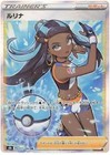 Nessa