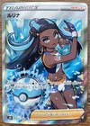 Nessa
