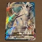 Shadow Rider Calyrex VMAX