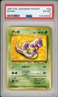 Team Rocket's Ekans
