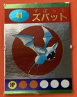 Zubat