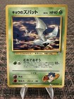 Zubat
