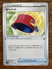 Pot Helmet