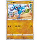 Riolu