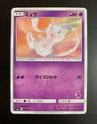 Mew, Mewtwo