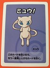 Mew, Mewtwo