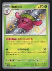 Skiploom