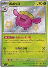 Skiploom