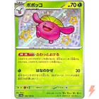 Skiploom