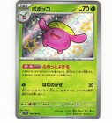 Skiploom