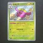 Skiploom