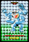 Machamp-Prism