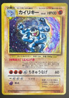 Machamp-Prism