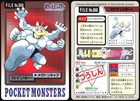 Machamp-Prism