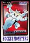 Machamp-Prism