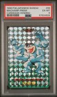 Machamp-Prism