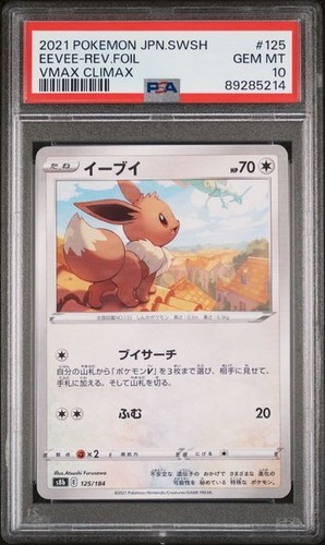 Eevee