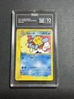 Wartortle