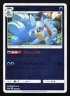 Wartortle