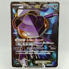 Genesect EX