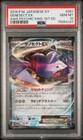 Genesect EX