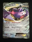 Genesect EX
