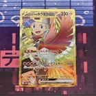 Ethan's Ho-Oh ex
