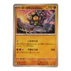 Cornerstone Mask Ogerpon