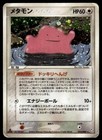 Ditto