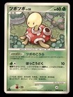 Shuckle