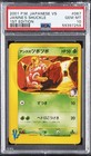 Shuckle