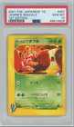 Shuckle