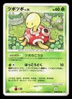 Shuckle