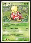 Shuckle