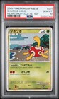 Shuckle
