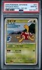 Shuckle