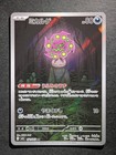 Spiritomb