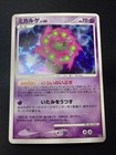 Spiritomb