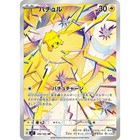 Joltik