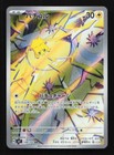 Joltik