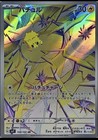 Joltik