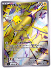 Joltik