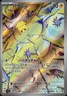 Joltik