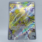 Joltik
