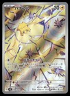 Joltik