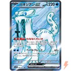 Chien-Pao ex
