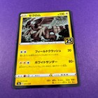 Zekrom