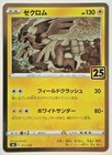 Zekrom